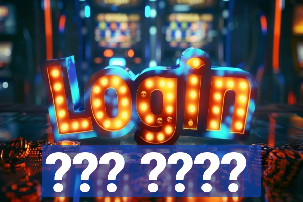 ??? ????