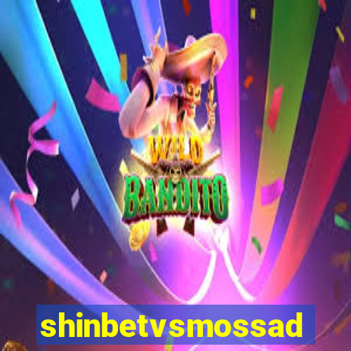 shinbetvsmossad